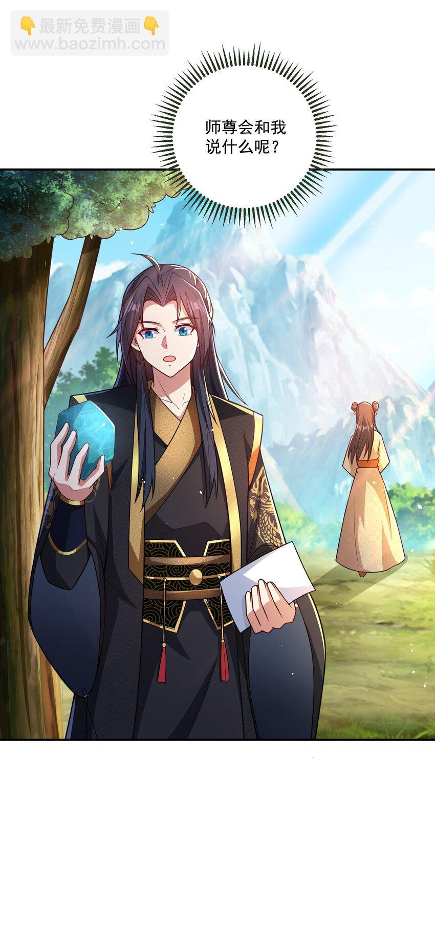 第14话 被调戏的清仙子-第15话