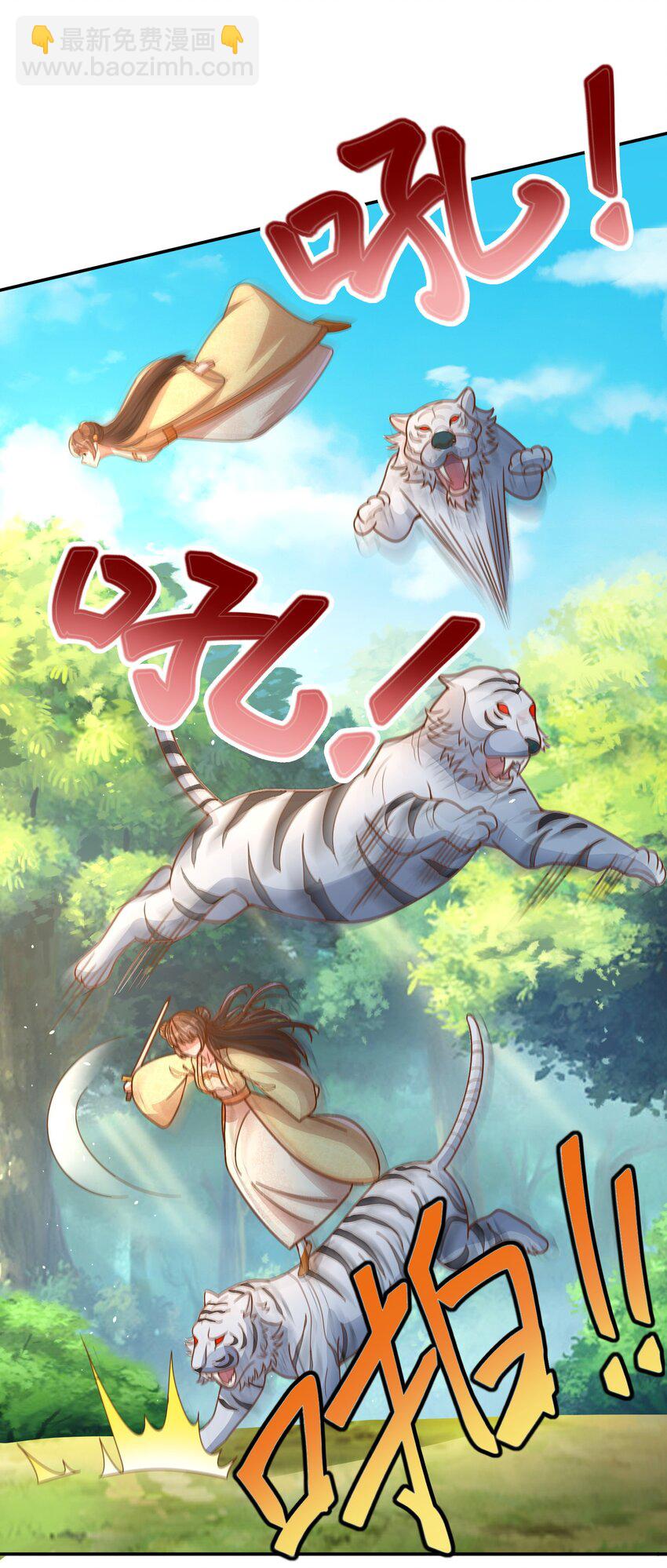 第14话 被调戏的清仙子-第15话