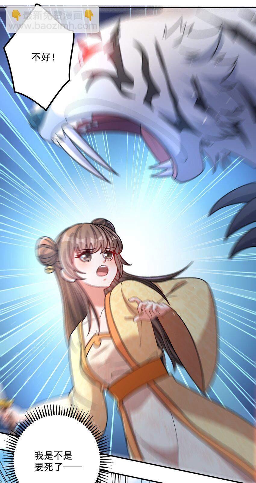 第14话 被调戏的清仙子-第15话