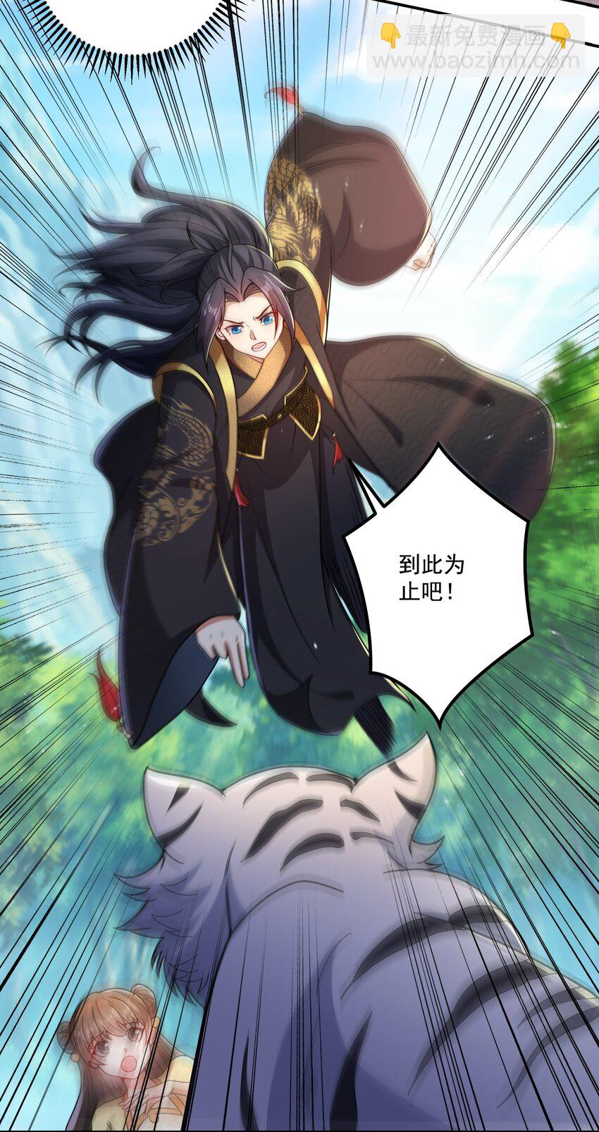 第14话 被调戏的清仙子-第15话