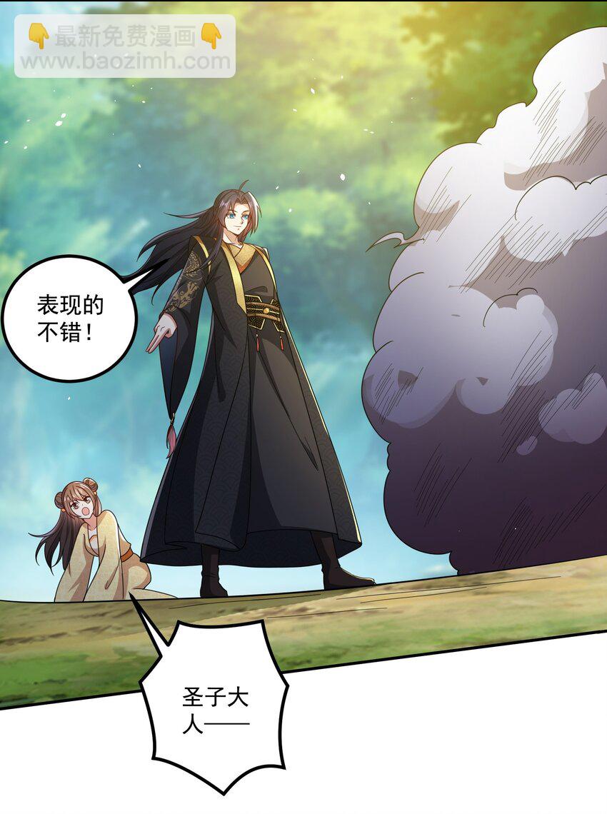 第14话 被调戏的清仙子-第15话