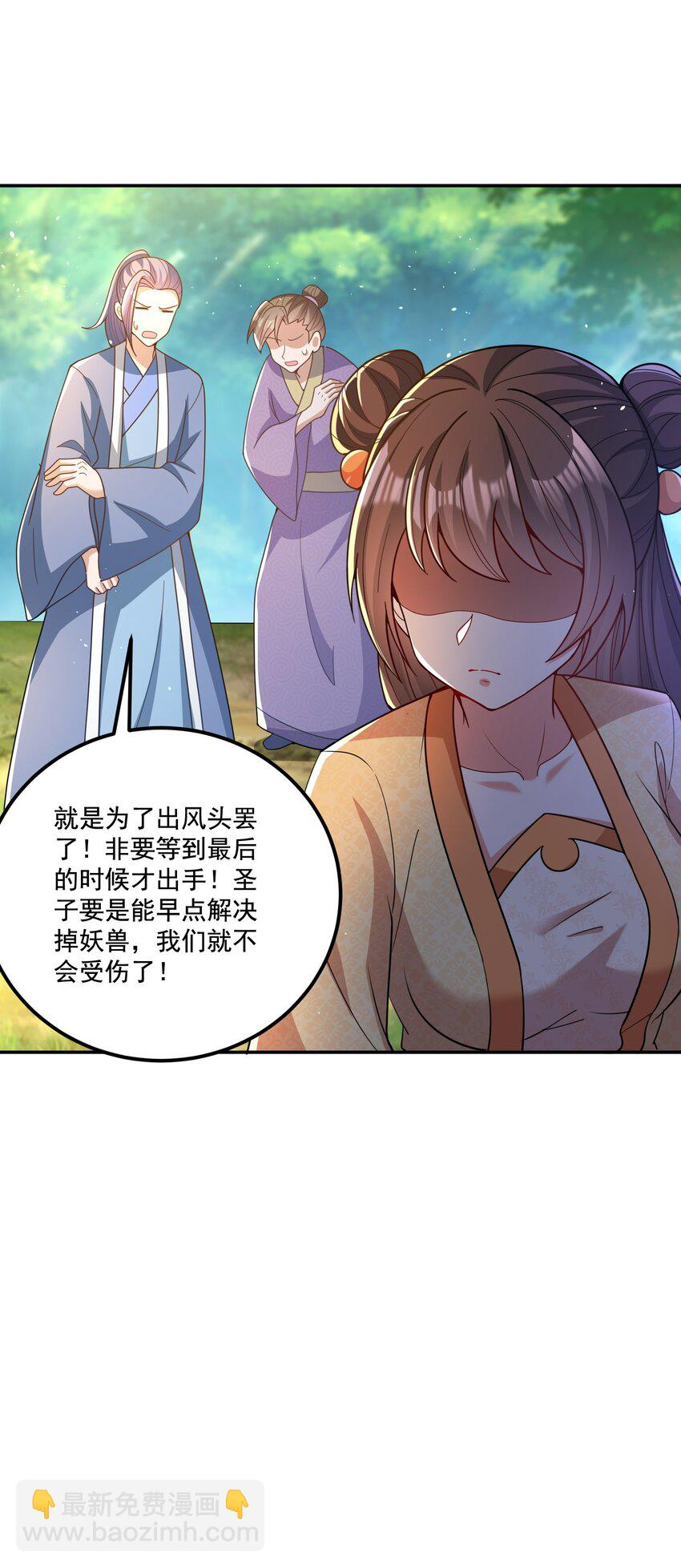 第14话 被调戏的清仙子-第15话