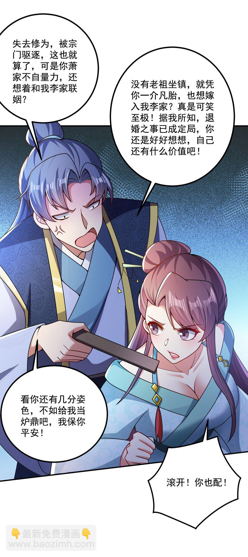 第14话 被调戏的清仙子-第15话