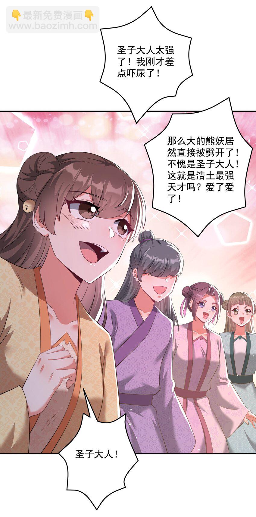 第16话 新的妹子加入了！-第17话