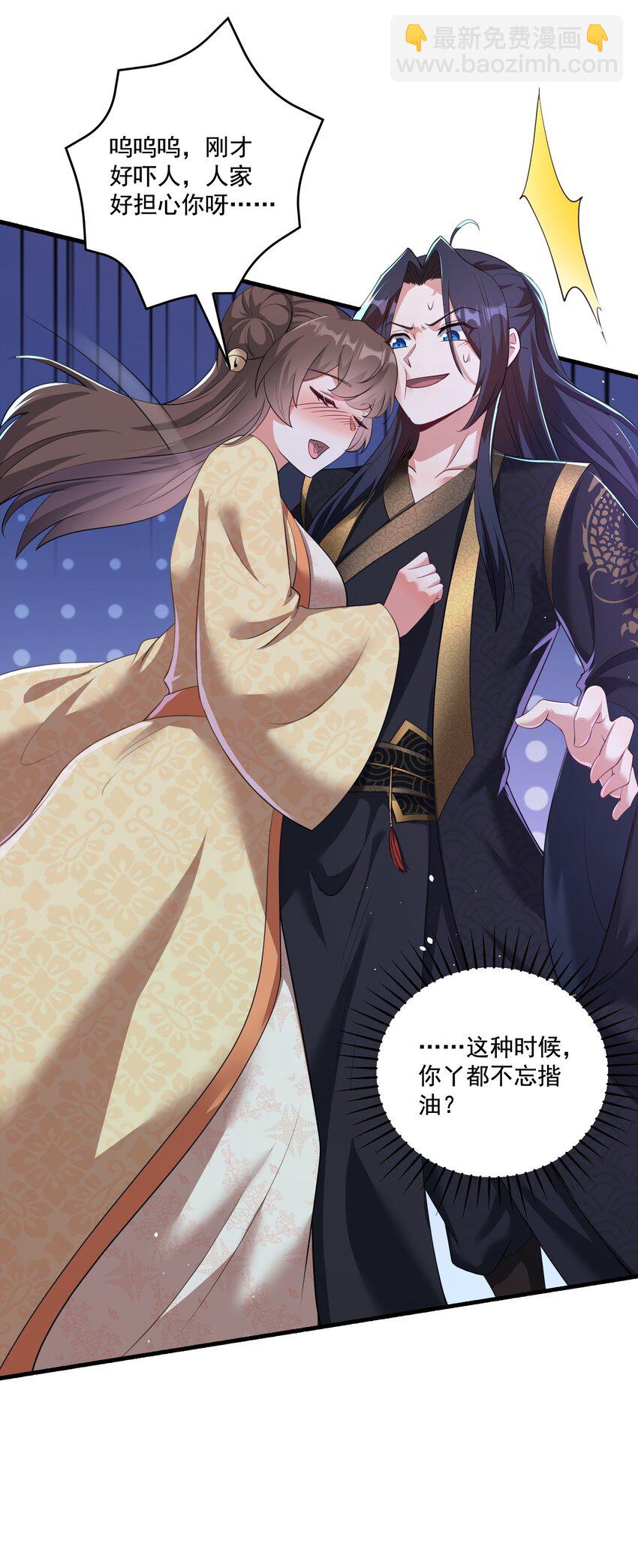 第16话 新的妹子加入了！-第17话