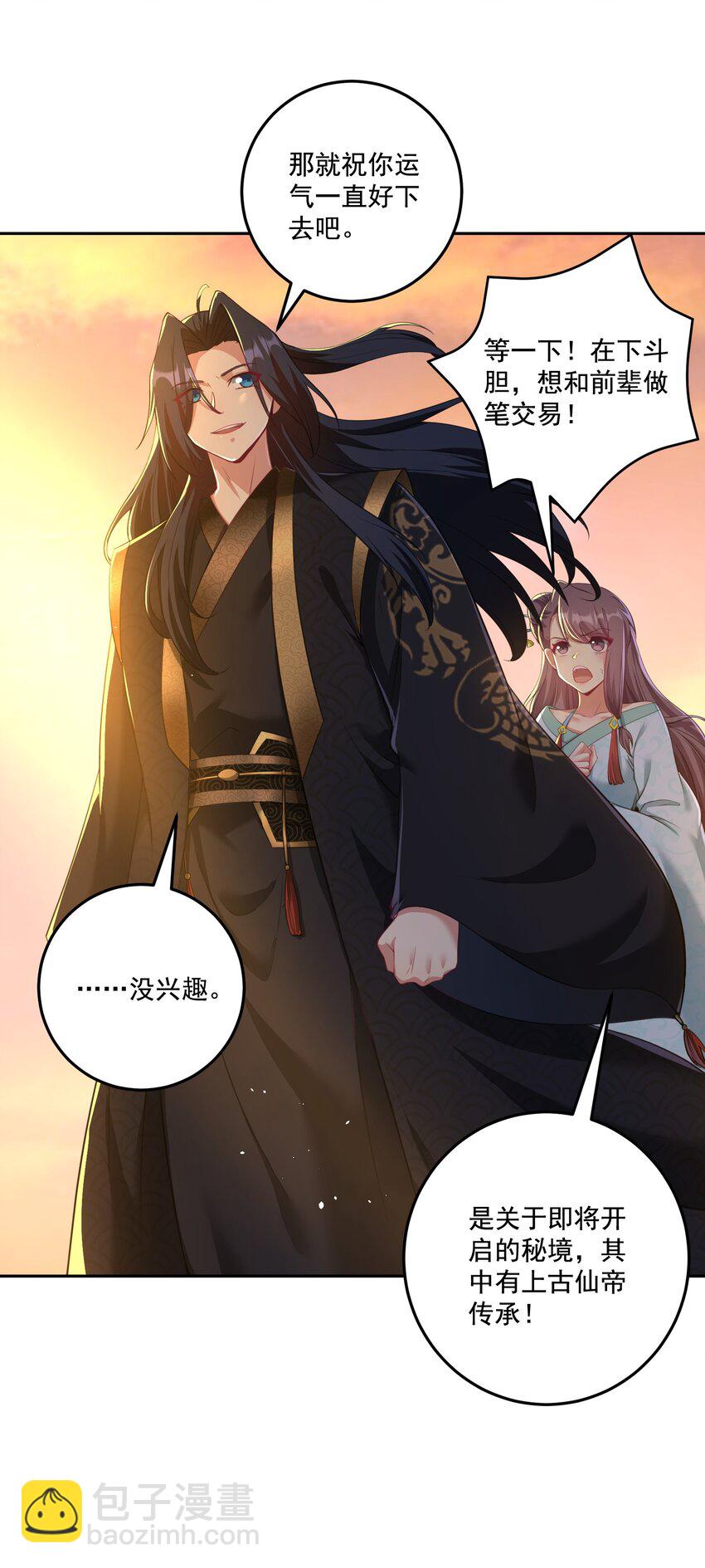 第16话 新的妹子加入了！-第17话