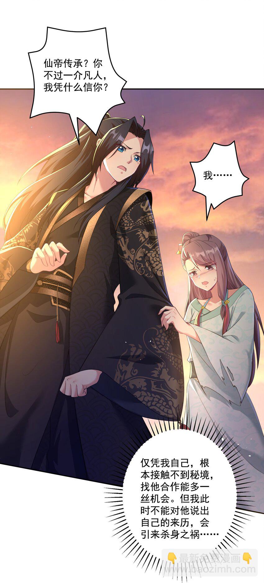 第16话 新的妹子加入了！-第17话