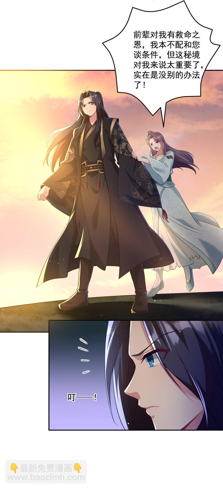 第16话 新的妹子加入了！-第17话