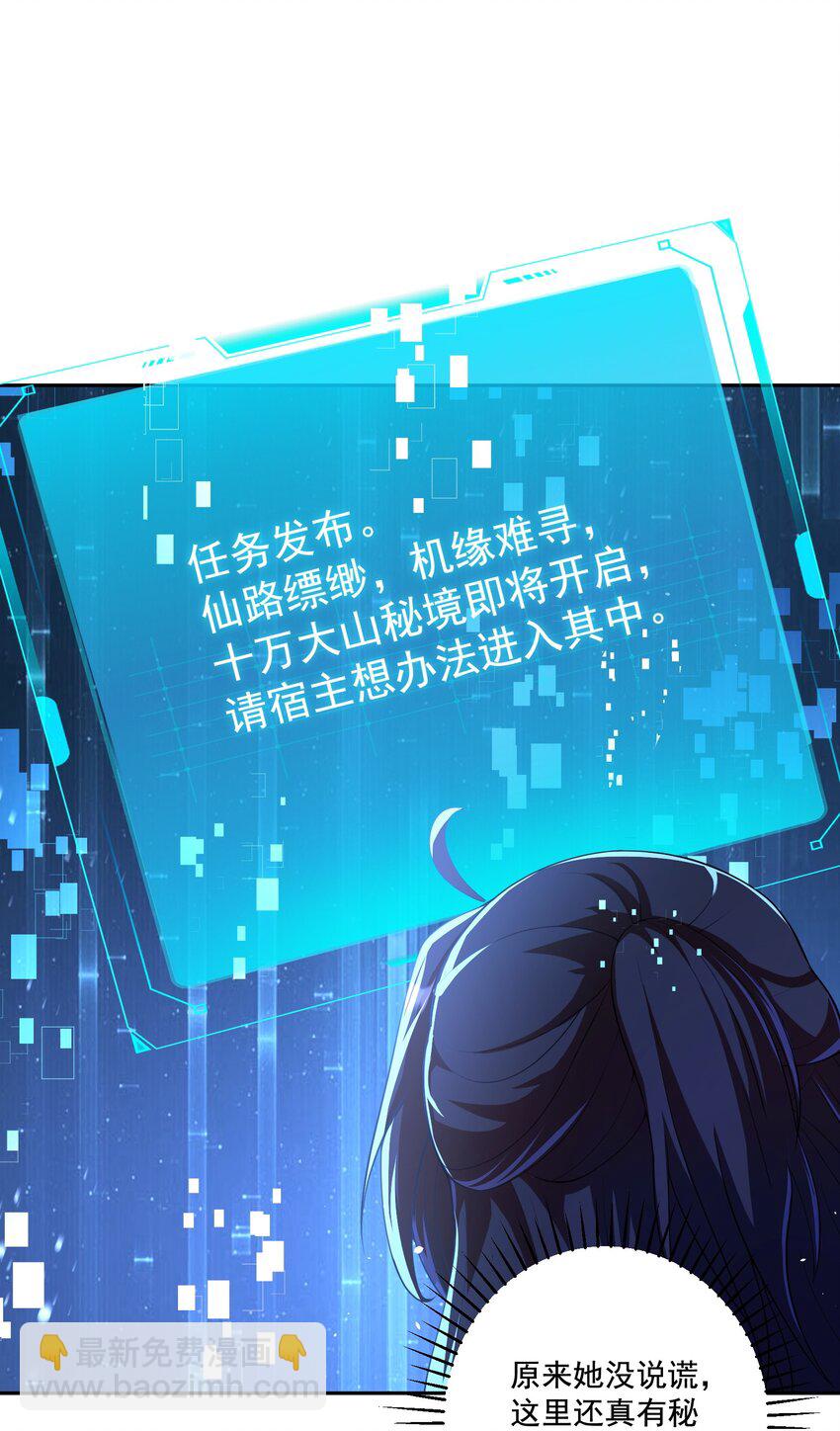 第16话 新的妹子加入了！-第17话