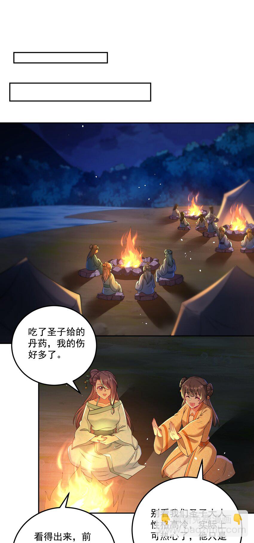 第16话 新的妹子加入了！-第17话