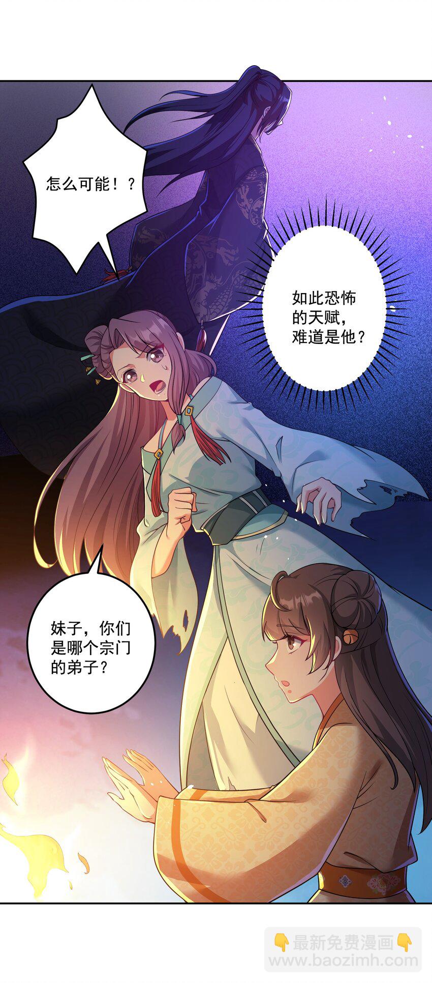 第16话 新的妹子加入了！-第17话