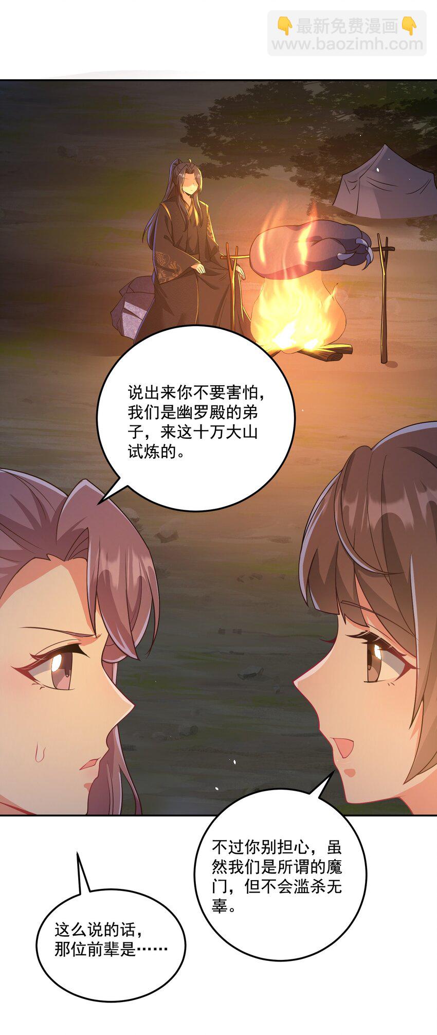 第16话 新的妹子加入了！-第17话