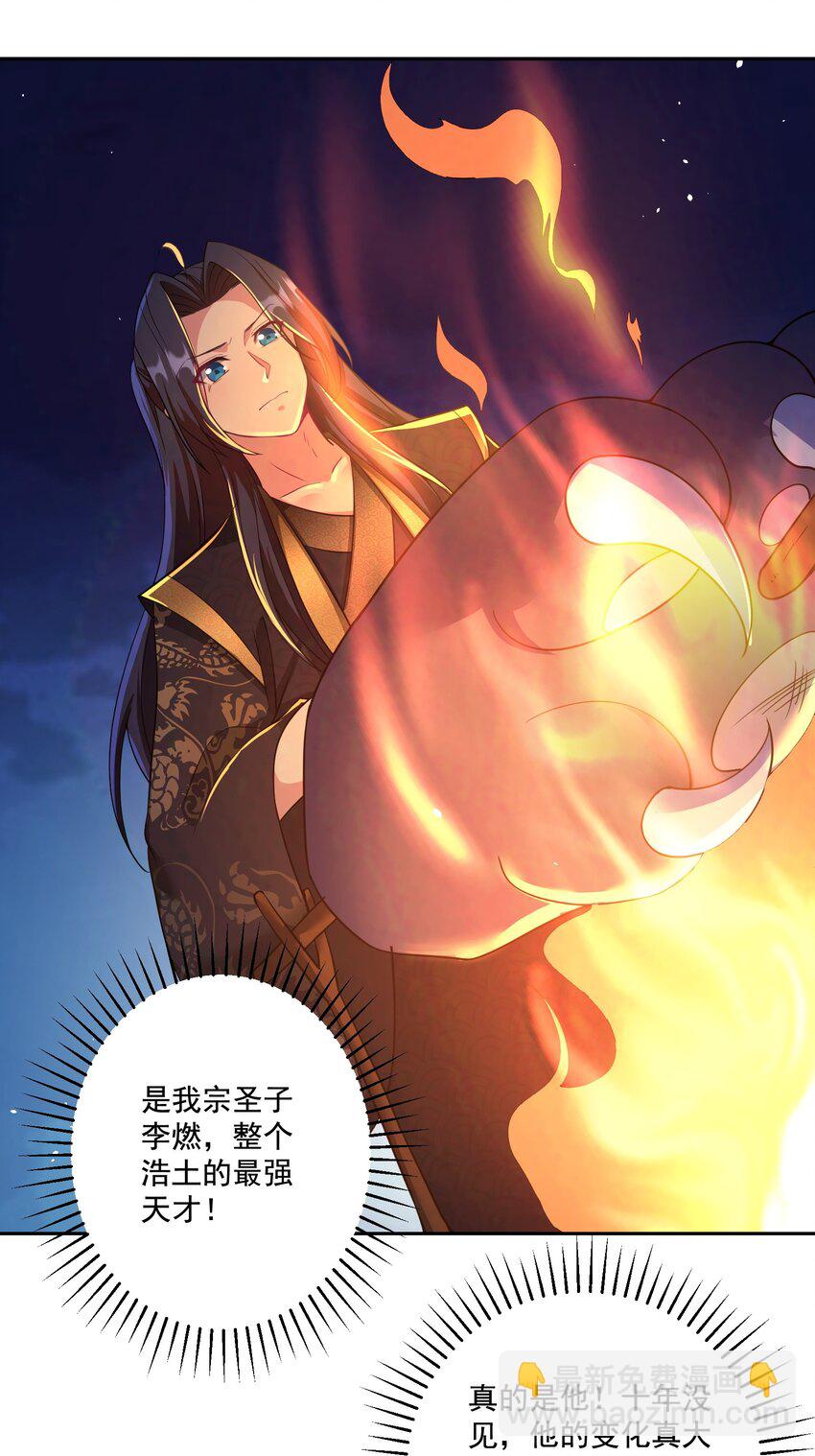 第16话 新的妹子加入了！-第17话