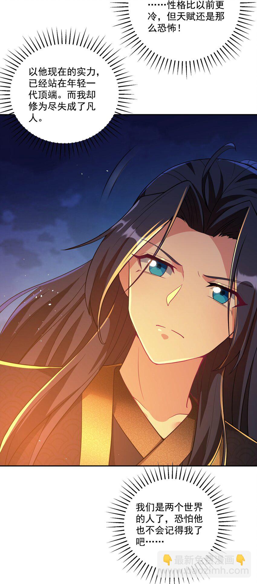 第16话 新的妹子加入了！-第17话