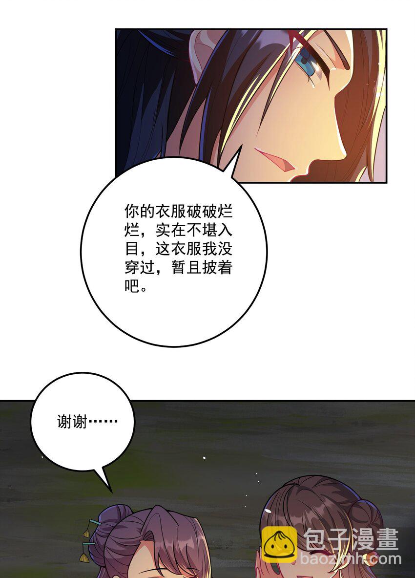 第16话 新的妹子加入了！-第17话