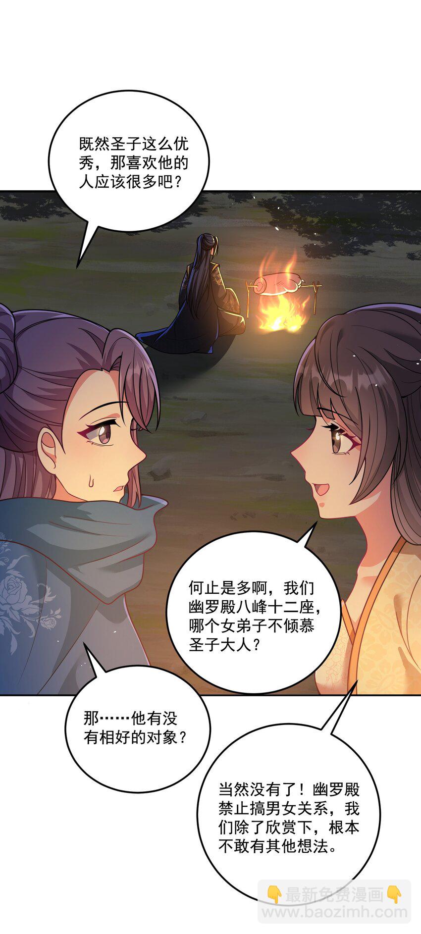 第16话 新的妹子加入了！-第17话