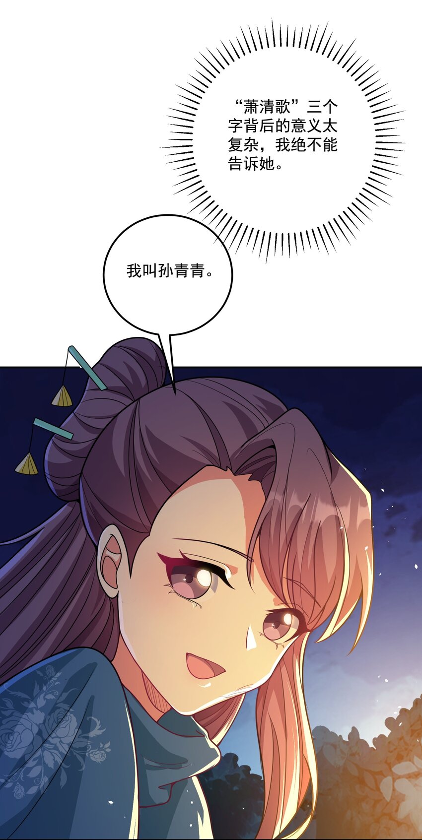 第16话 新的妹子加入了！-第17话