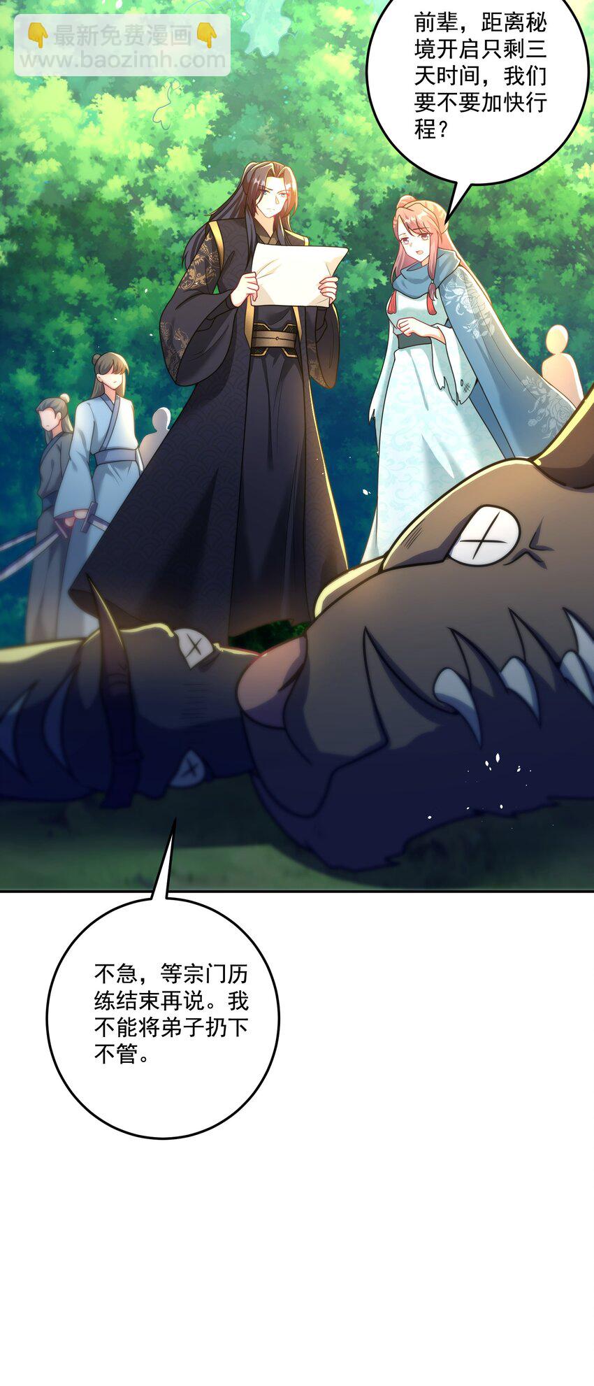 第16话 新的妹子加入了！-第17话