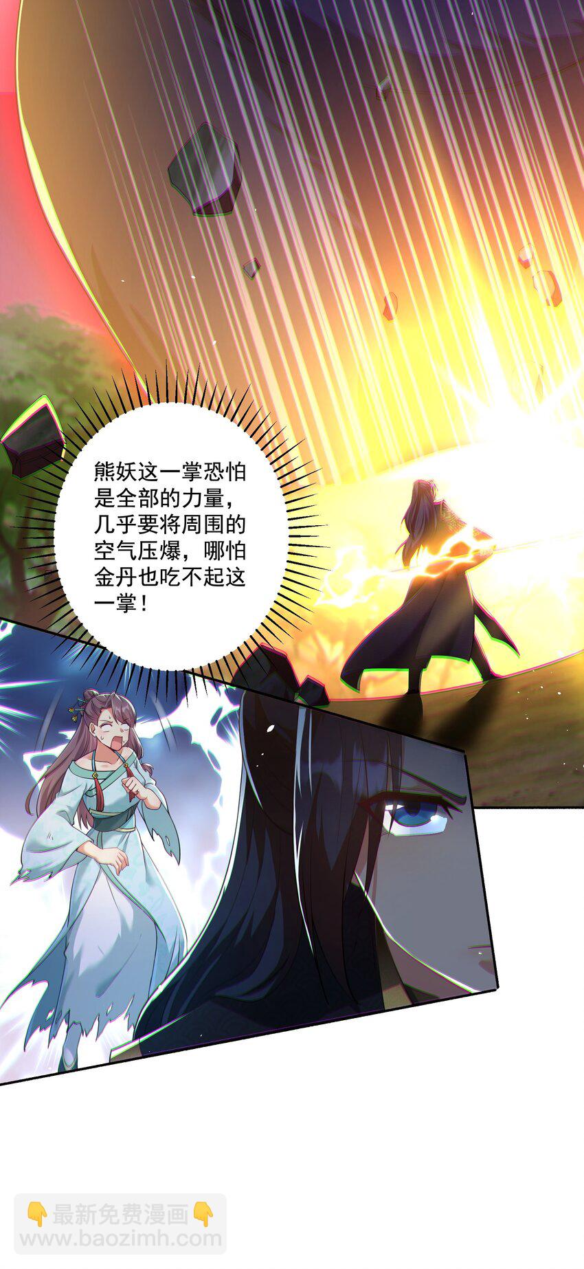 第16话 新的妹子加入了！-第17话