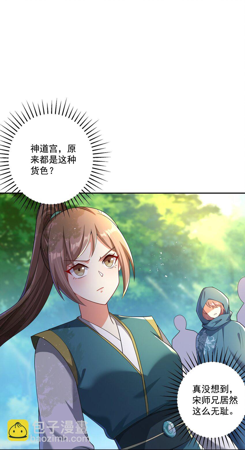 第18话 被树妖围攻了-第19话