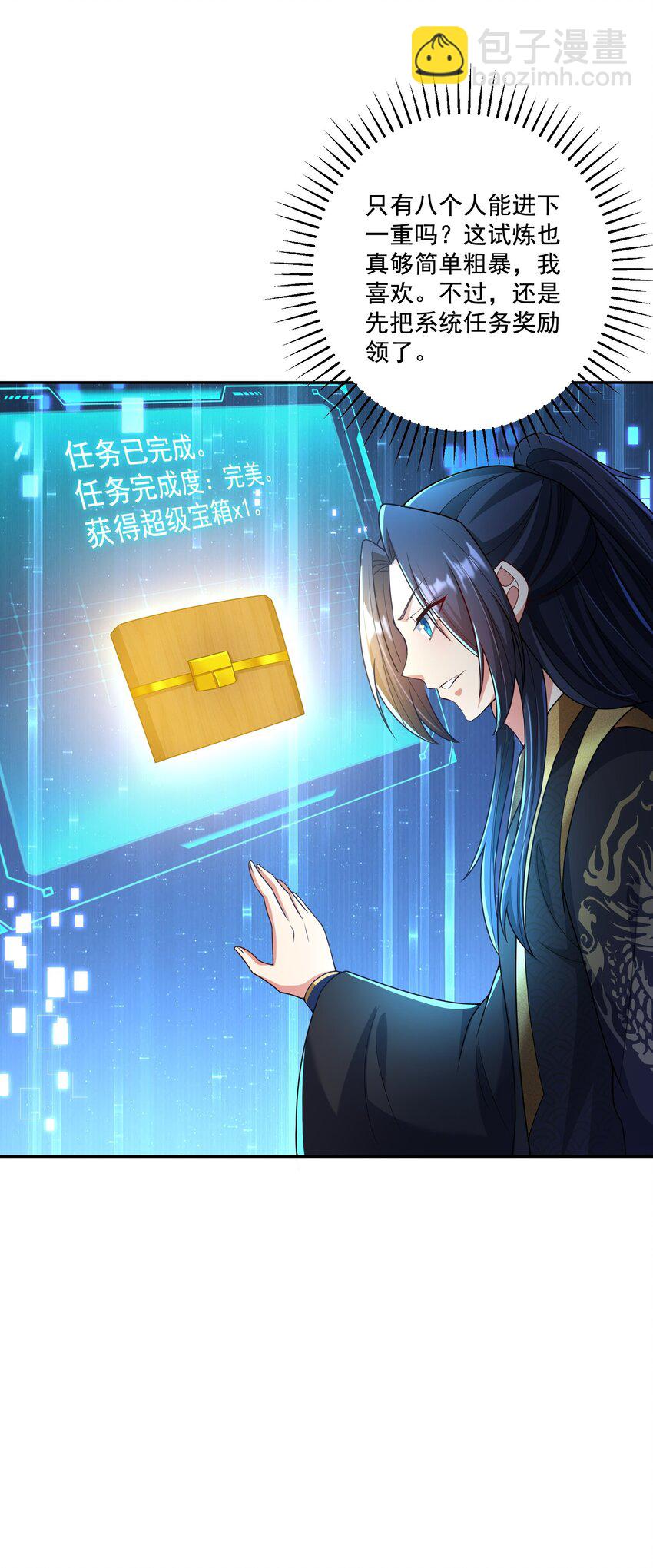 第18话 被树妖围攻了-第19话