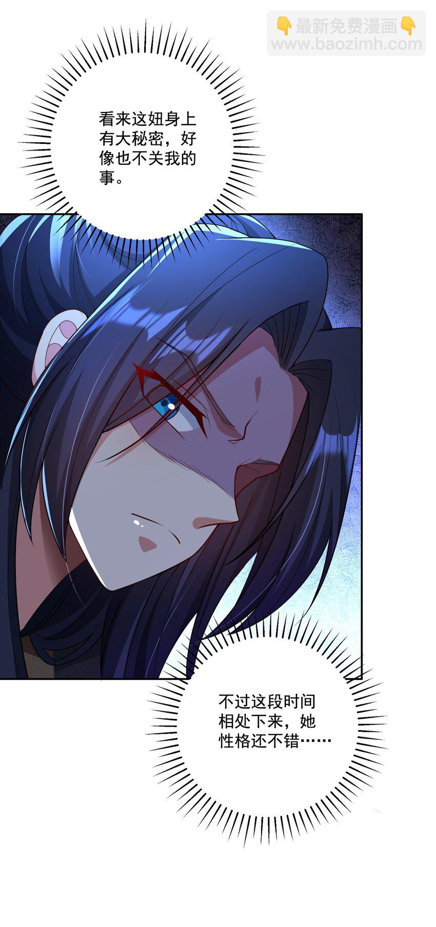 第18话 被树妖围攻了-第19话