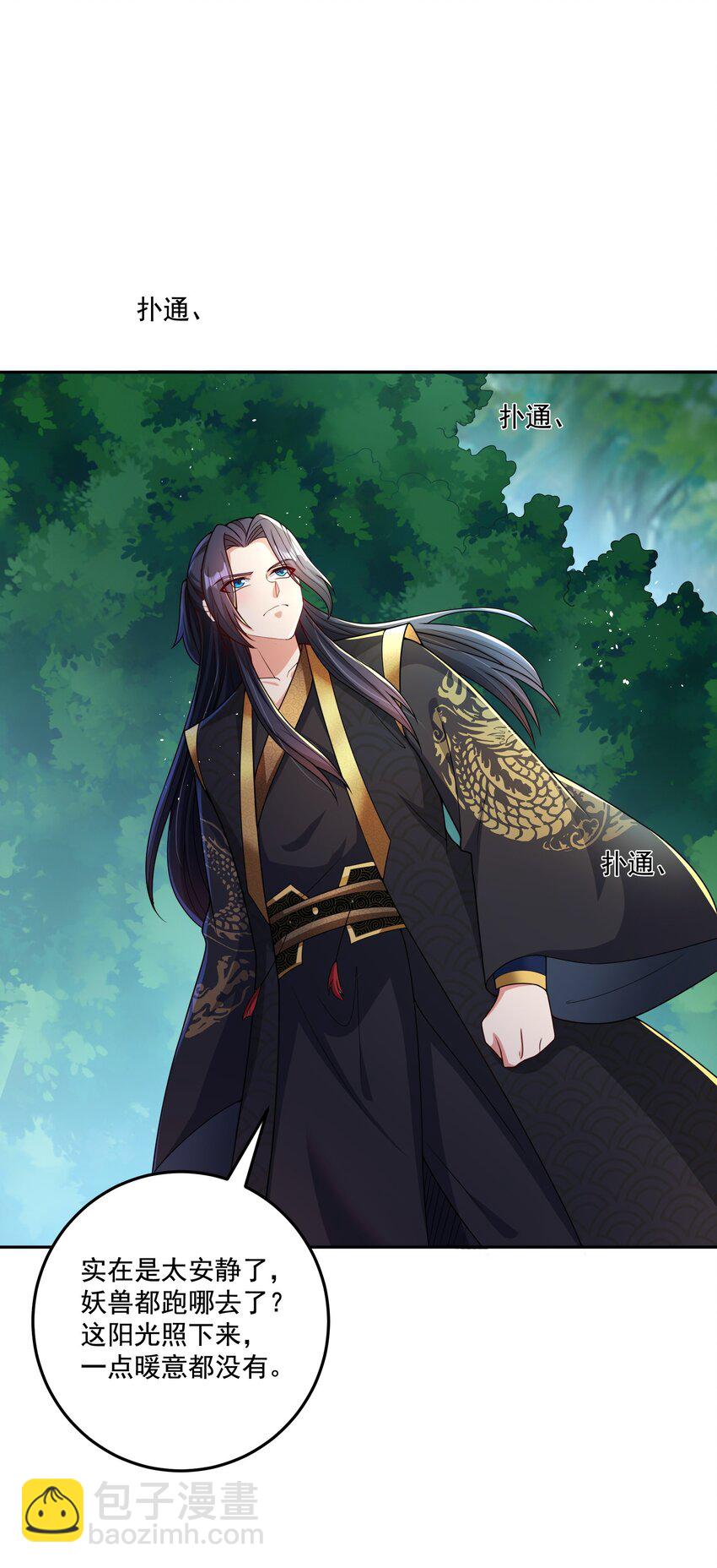 第18话 被树妖围攻了-第19话