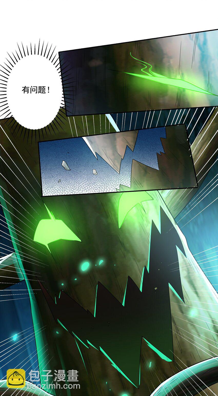 第18话 被树妖围攻了-第19话