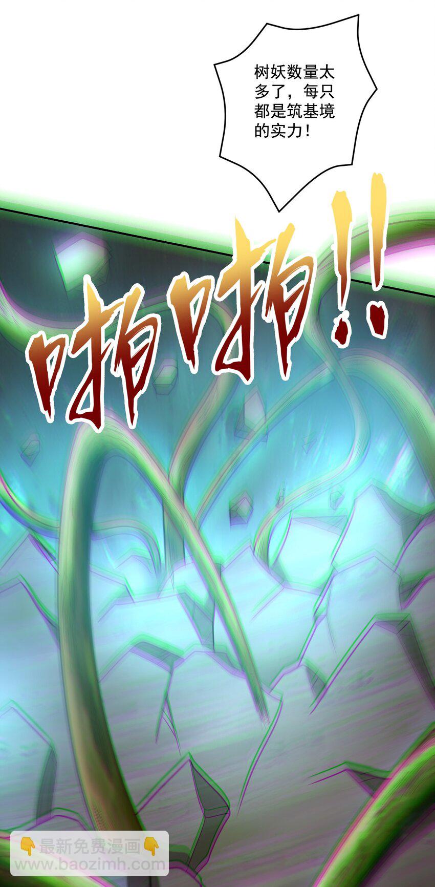 第18话 被树妖围攻了-第19话