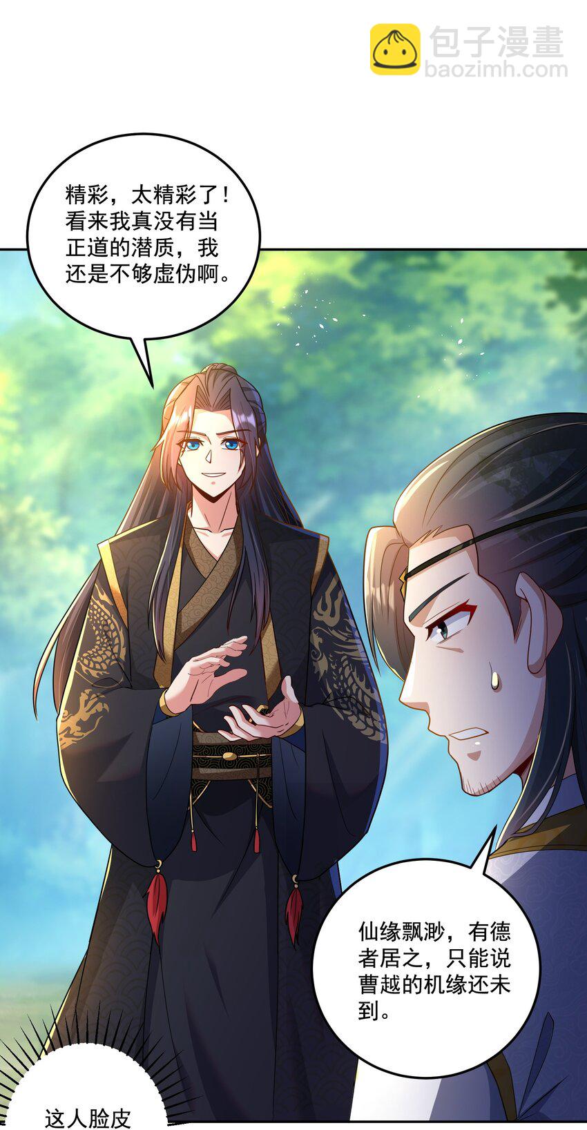 第18话 被树妖围攻了-第19话