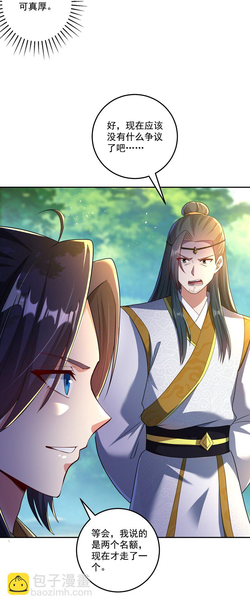 第18话 被树妖围攻了-第19话