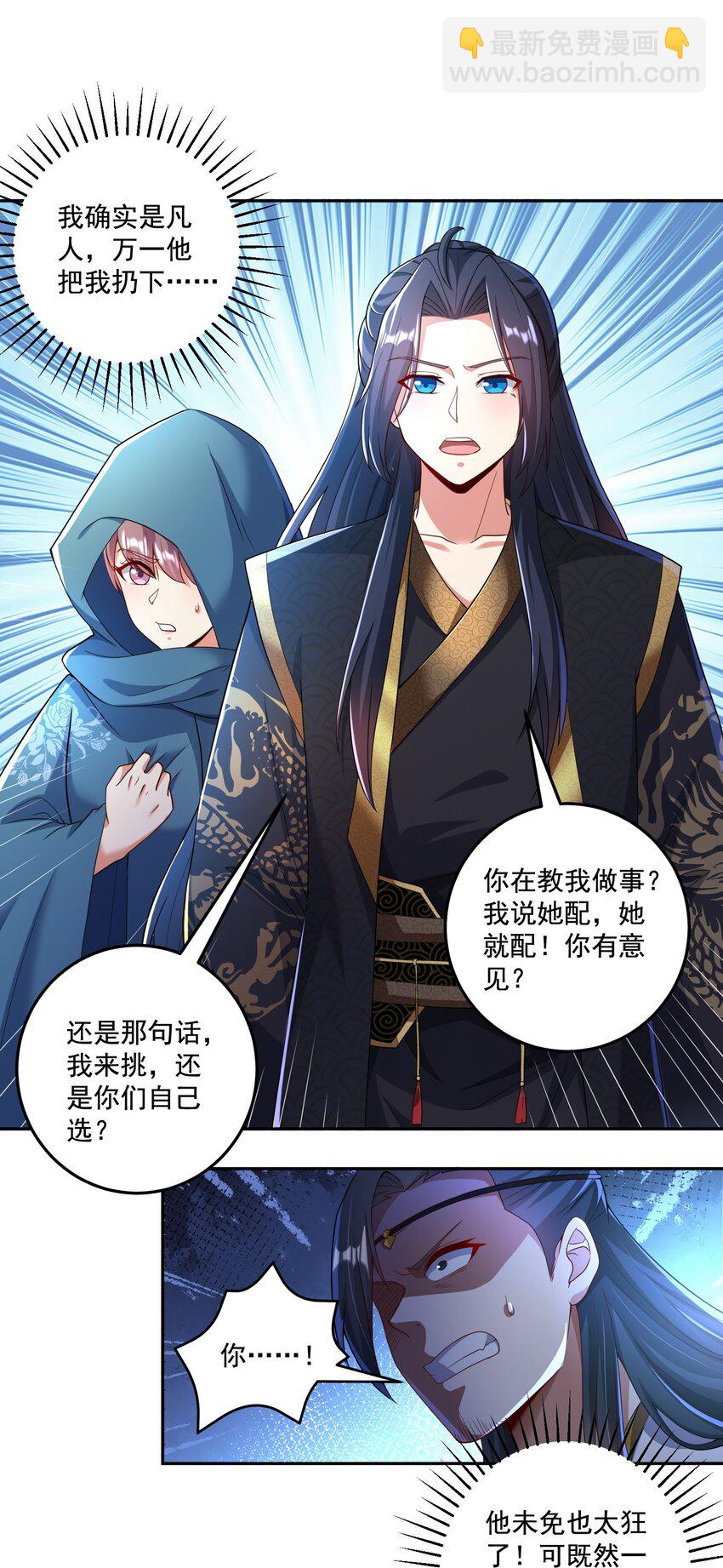 第18话 被树妖围攻了-第19话