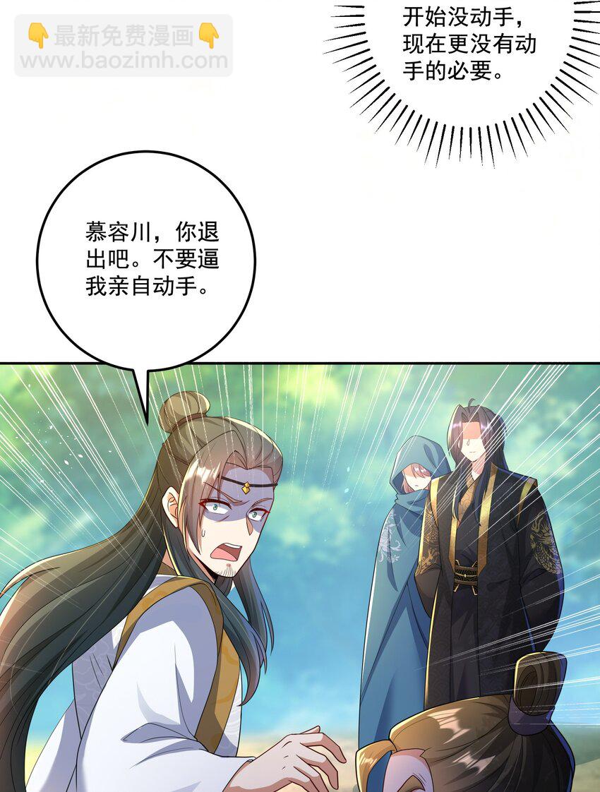 第18话 被树妖围攻了-第19话