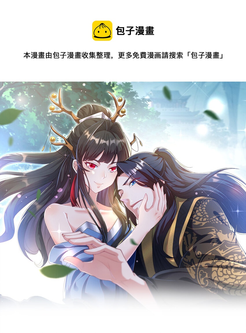 002 掌门的自我攻略-第3话