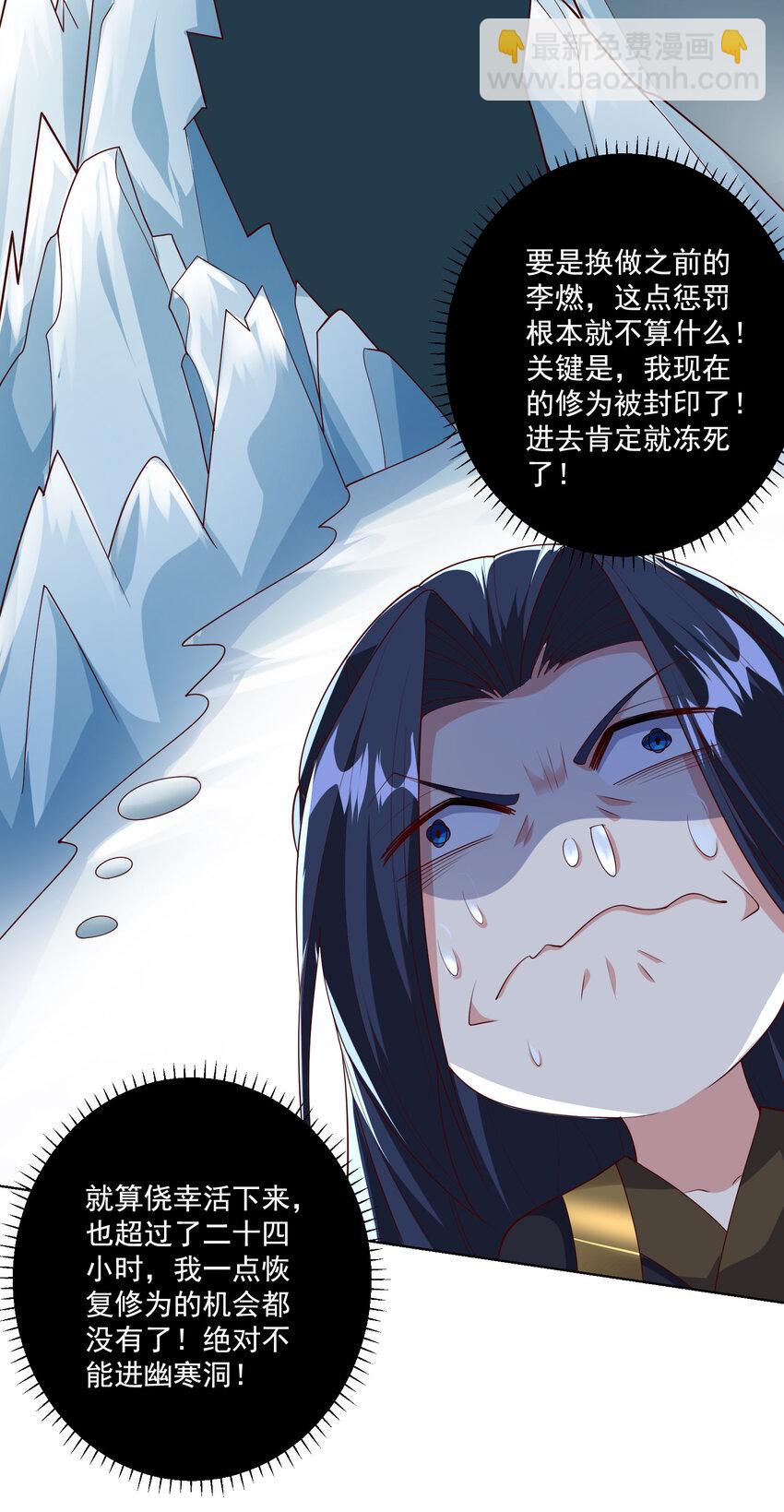 002 掌门的自我攻略-第3话