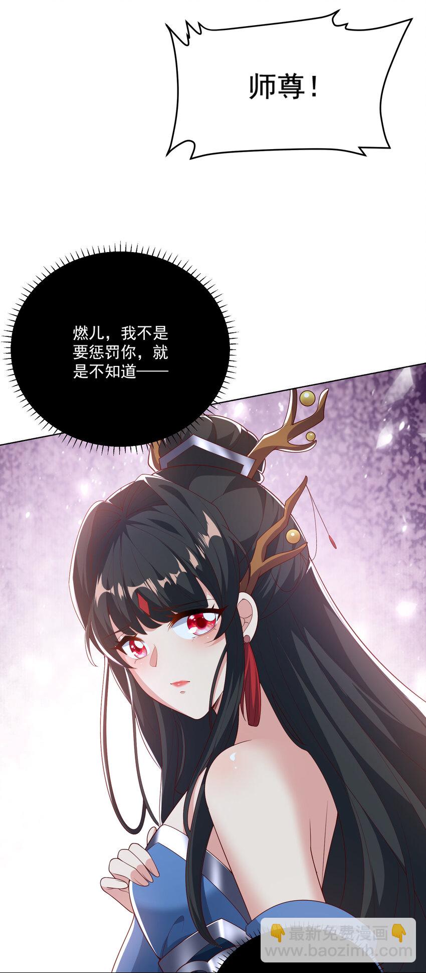 002 掌门的自我攻略-第3话