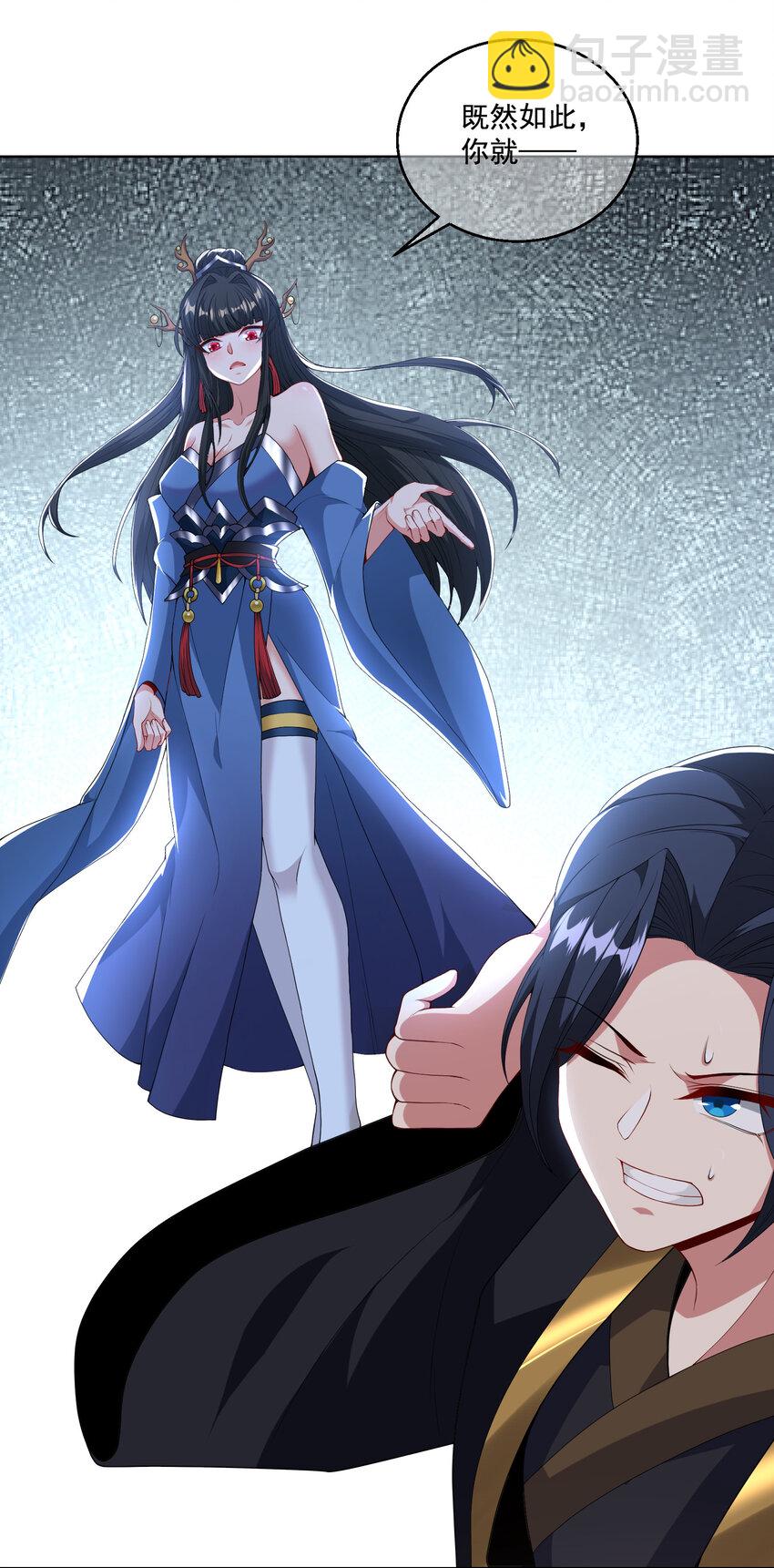 002 掌门的自我攻略-第3话