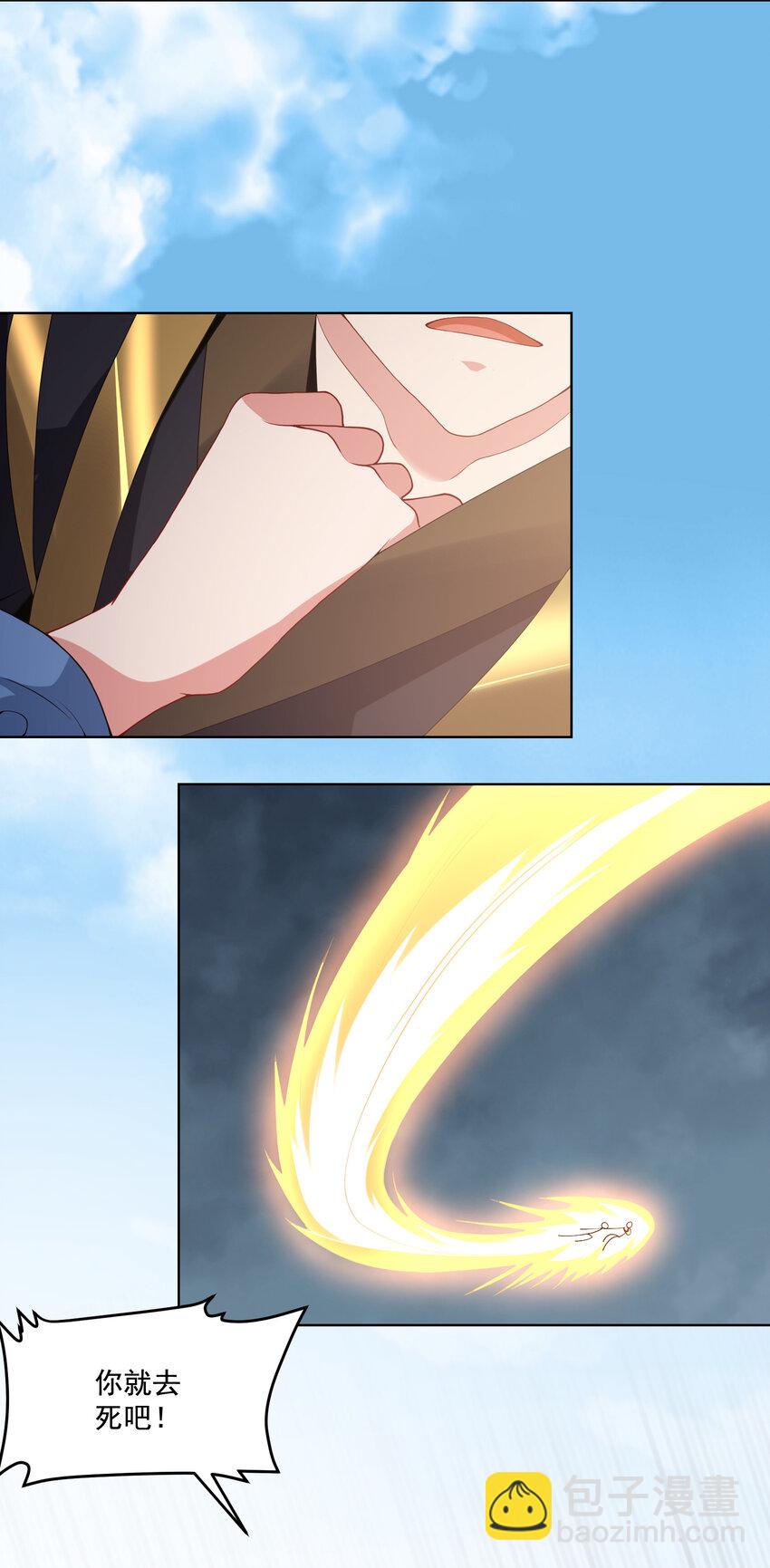 002 掌门的自我攻略-第3话