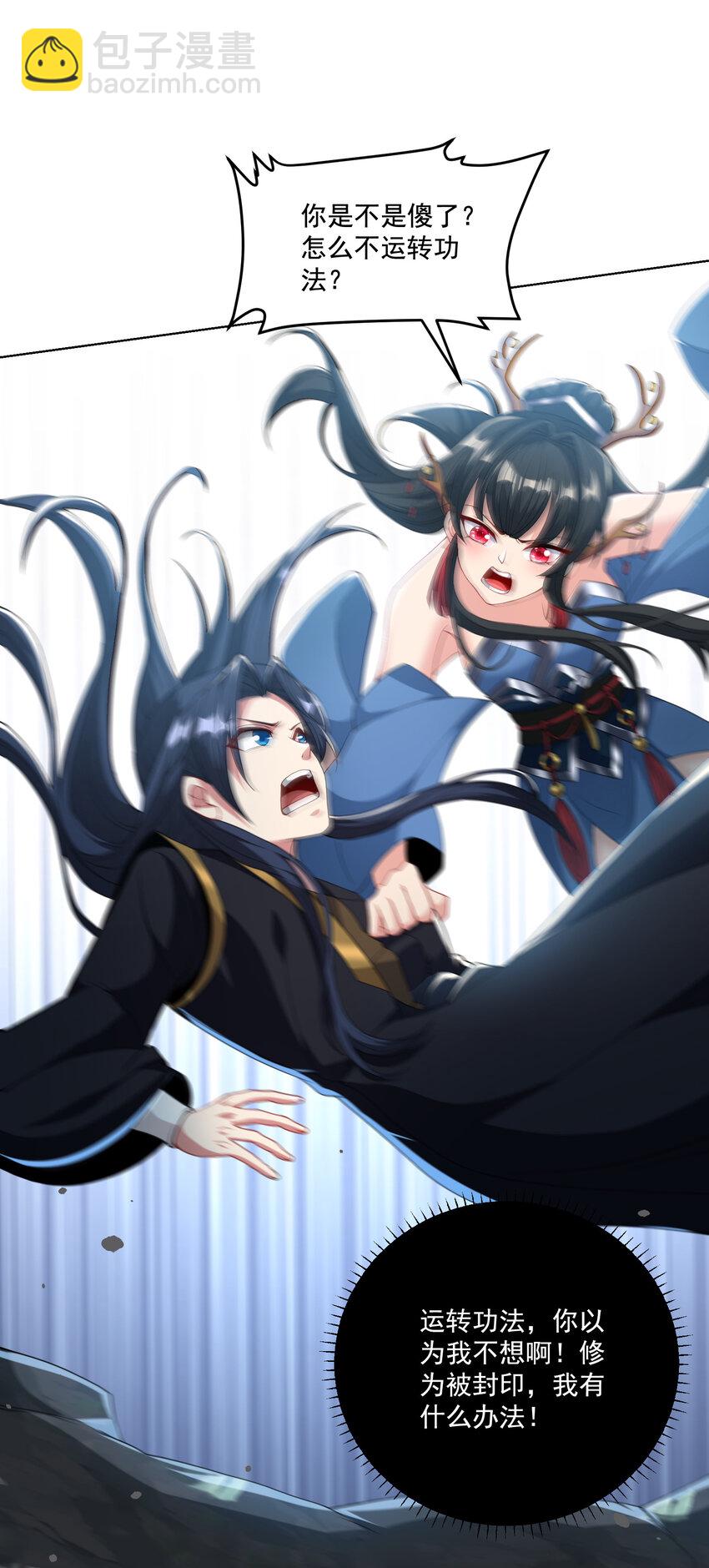 002 掌门的自我攻略-第3话