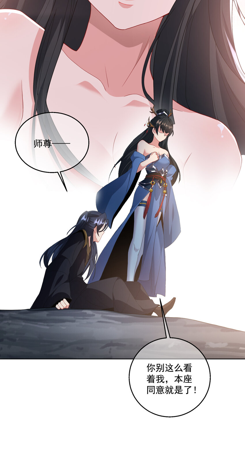 002 掌门的自我攻略-第3话