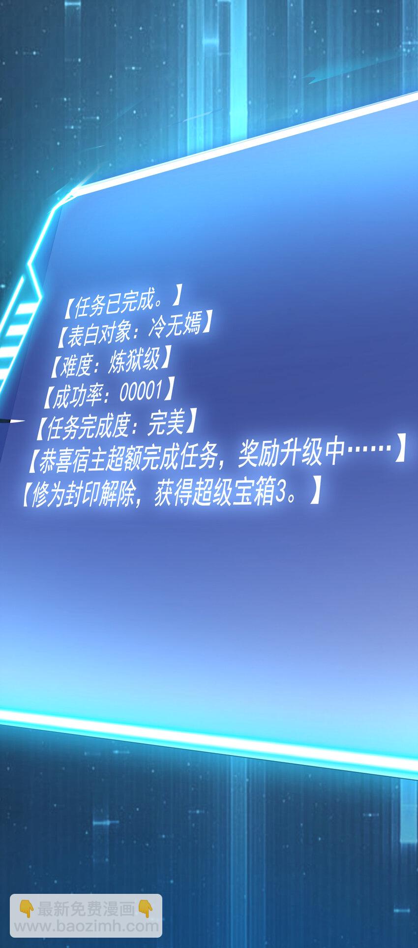 002 掌门的自我攻略-第3话