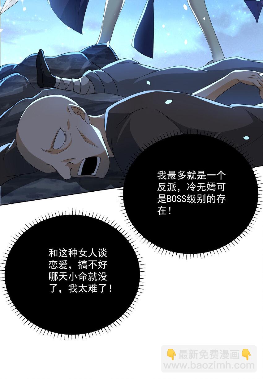 002 掌门的自我攻略-第3话