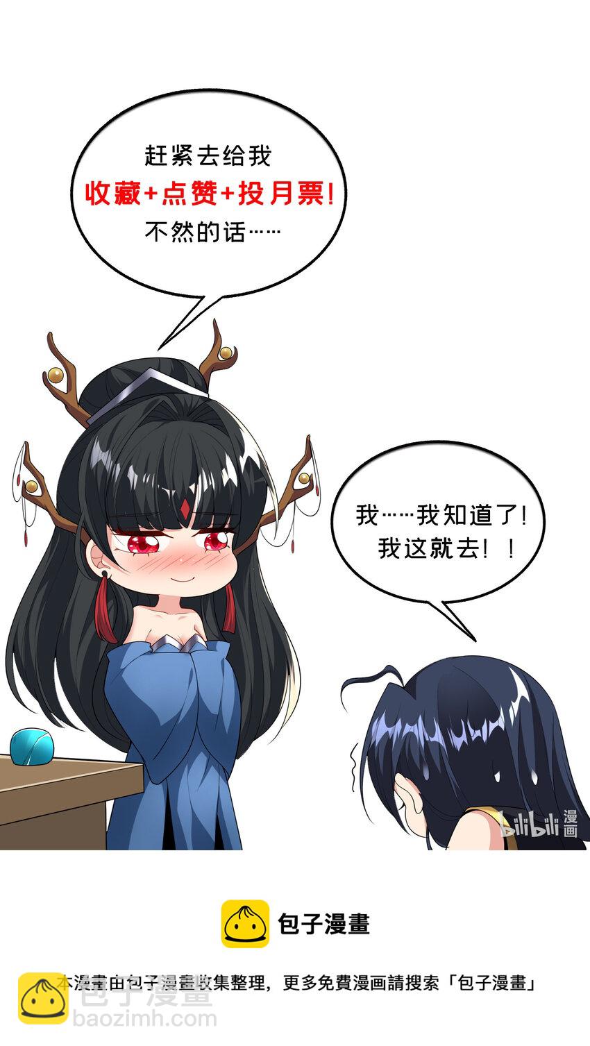 002 掌门的自我攻略-第3话