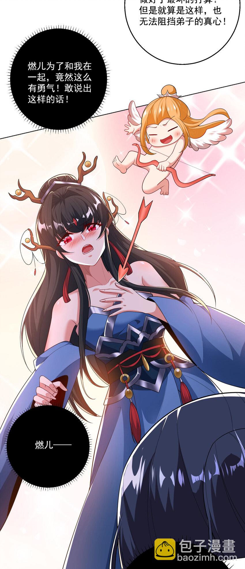 002 掌门的自我攻略-第3话