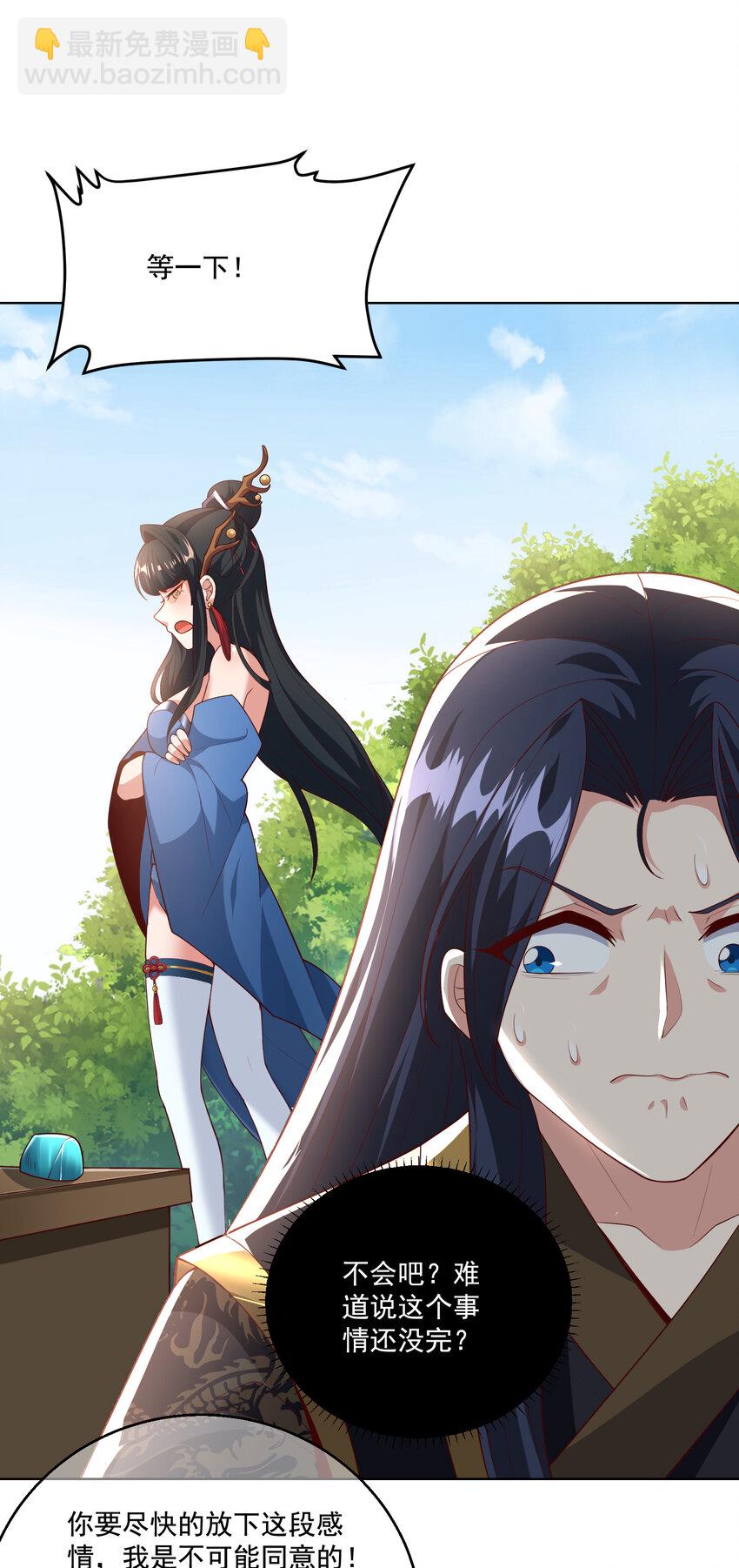 002 掌门的自我攻略-第3话