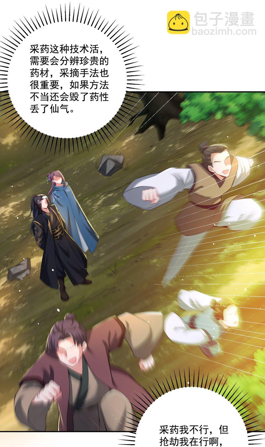 第20话 你有喜欢的人吗？-第21话