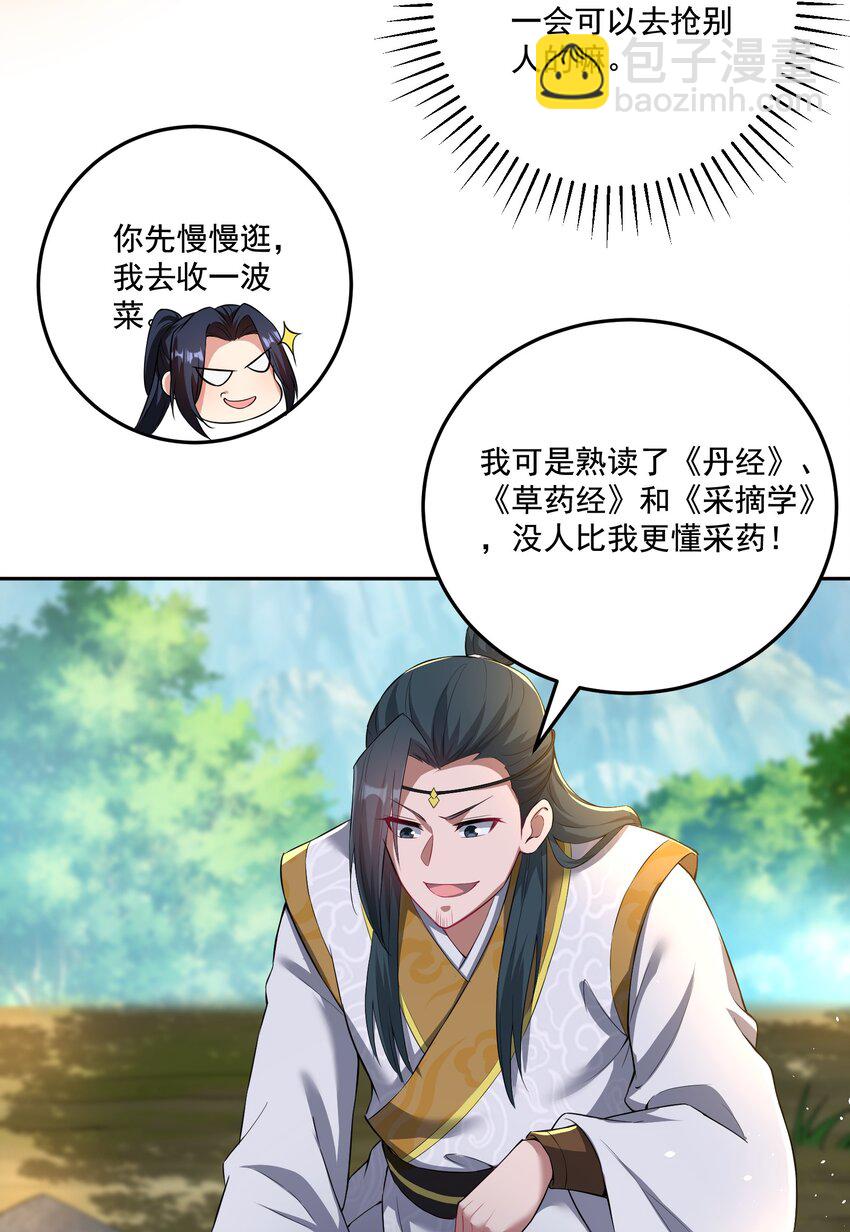 第20话 你有喜欢的人吗？-第21话