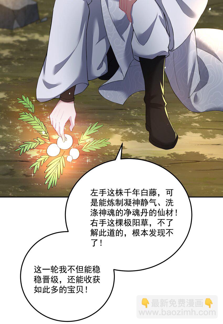 第20话 你有喜欢的人吗？-第21话