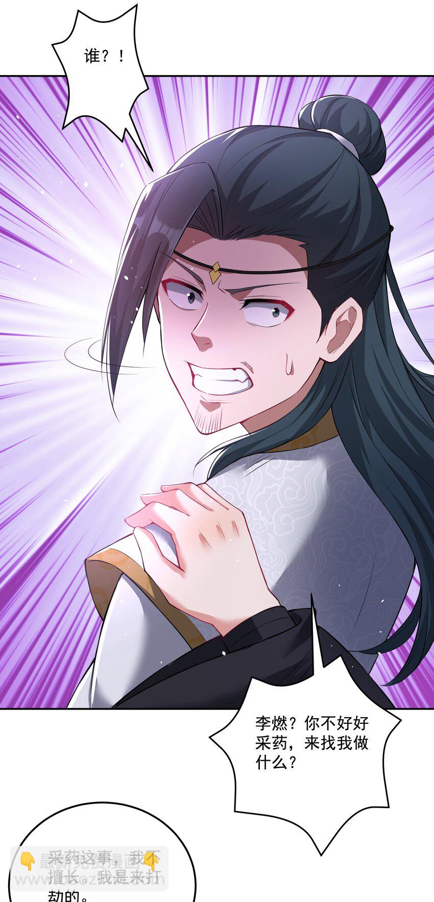 第20话 你有喜欢的人吗？-第21话