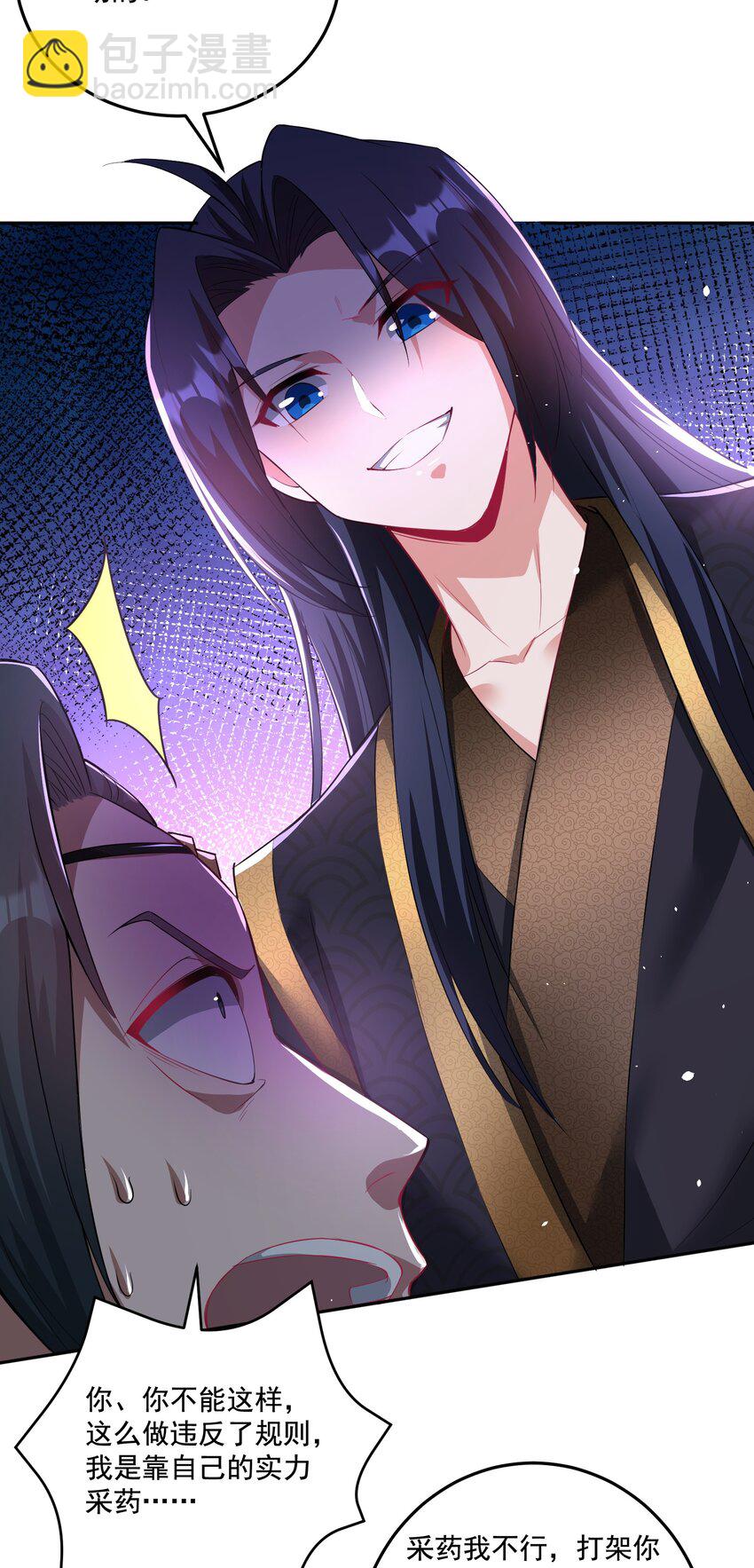 第20话 你有喜欢的人吗？-第21话